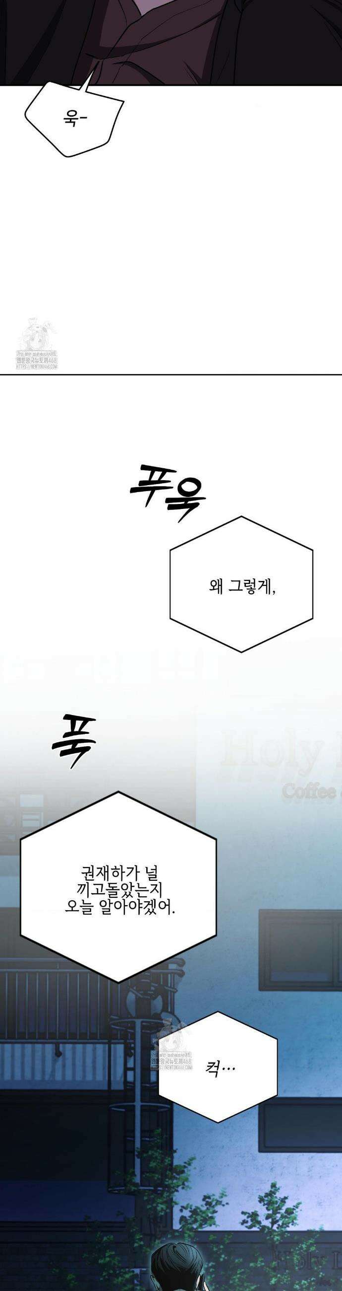 독사 (레진) 36화 37