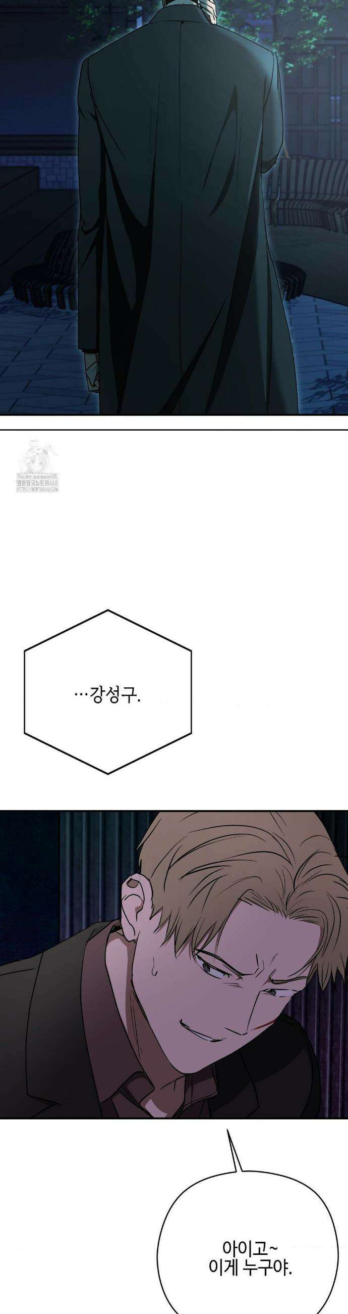 독사 (레진) 36화 38