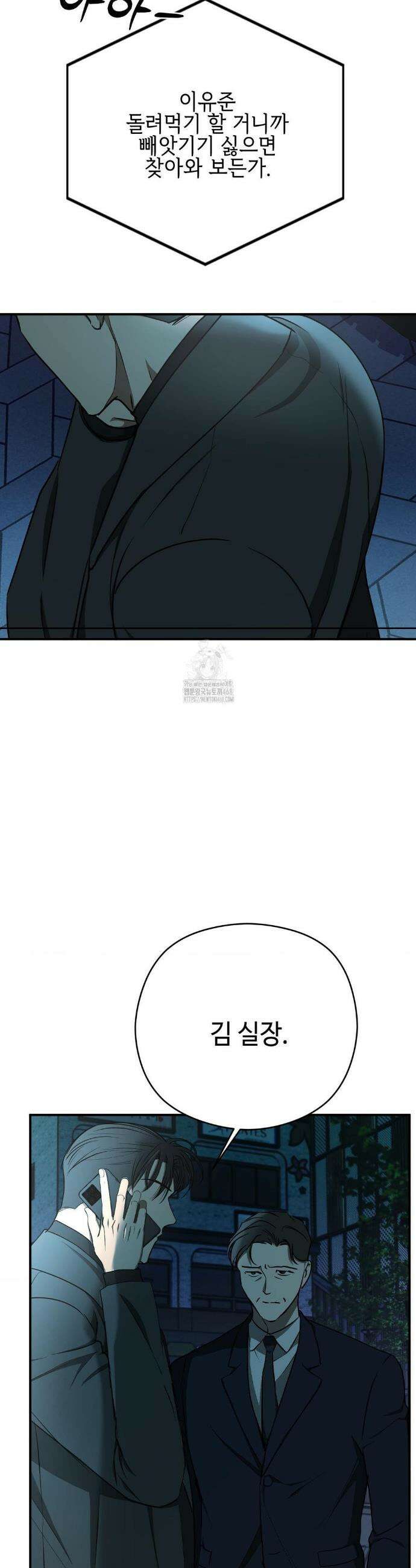 독사 (레진) 36화 40