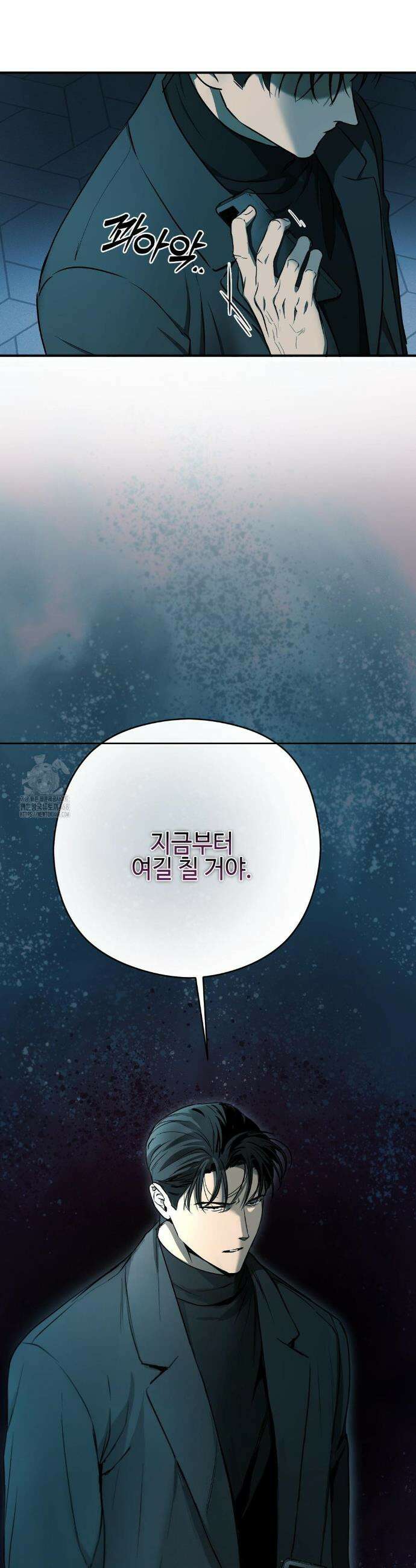 독사 (레진) 36화 42