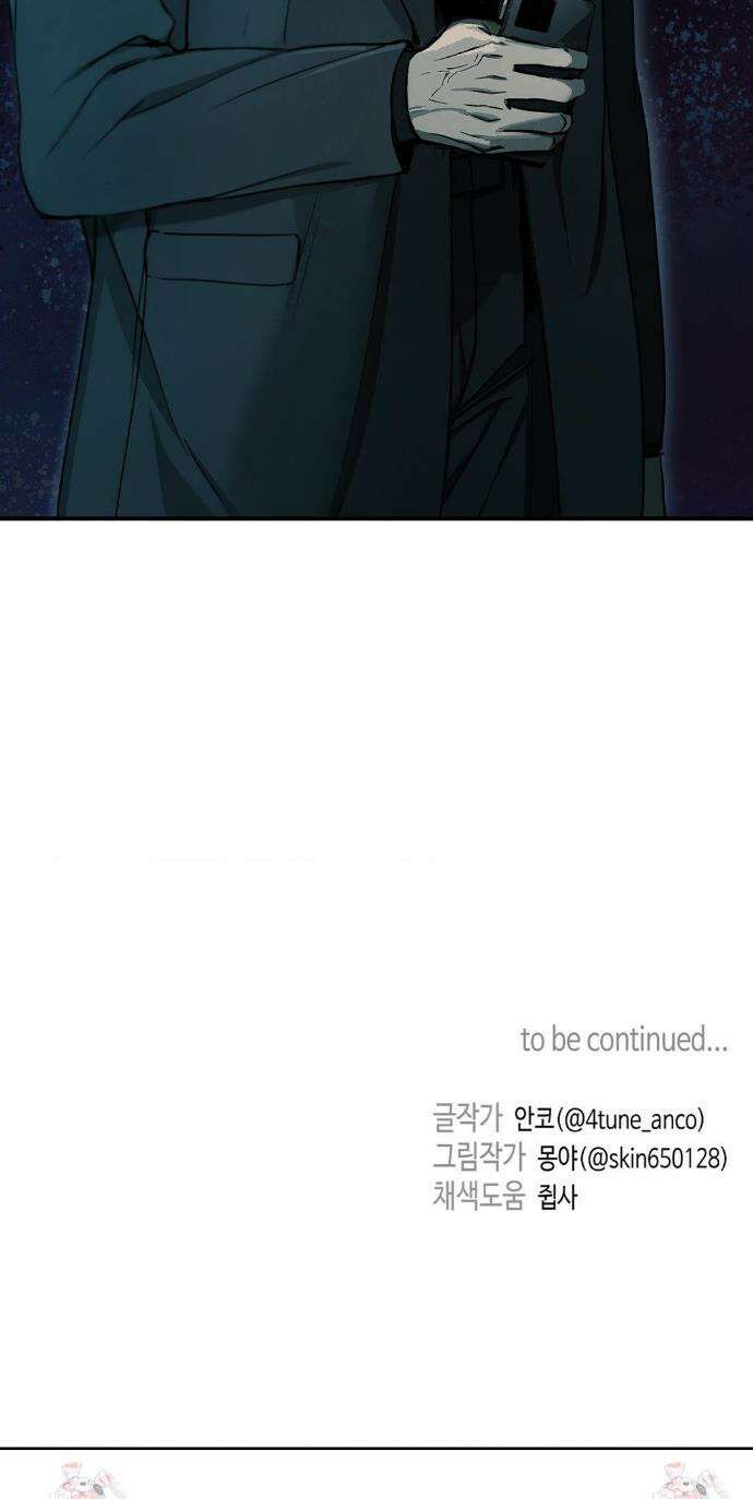 독사 (레진) 36화 43