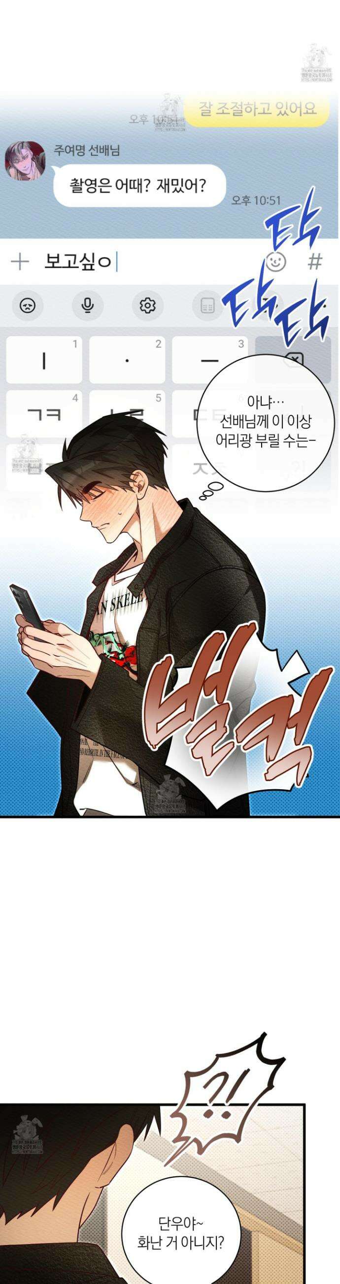 장르는 멜로 38화 2
