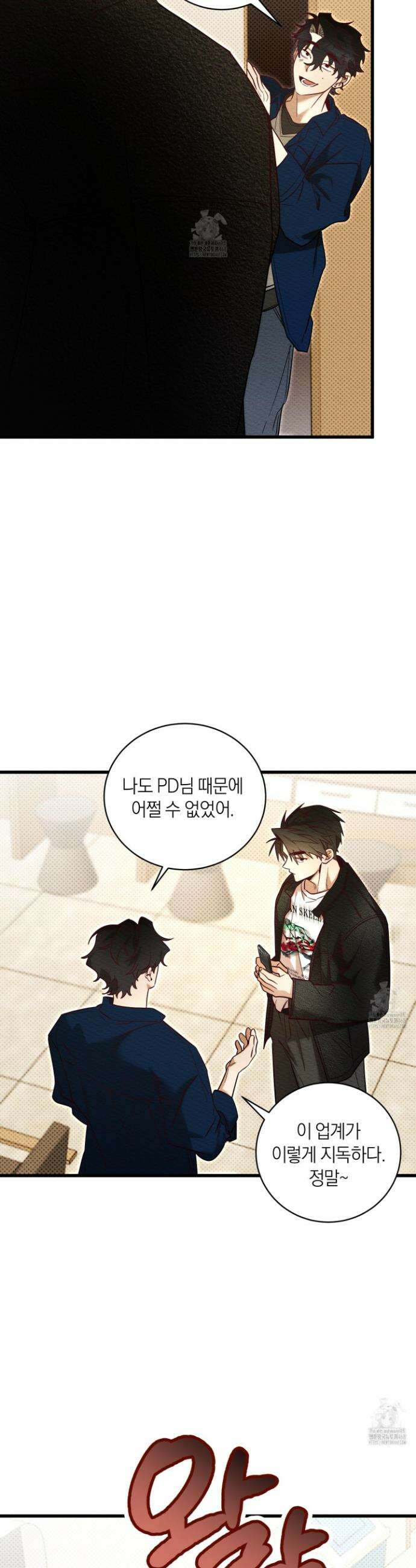 장르는 멜로 38화 3