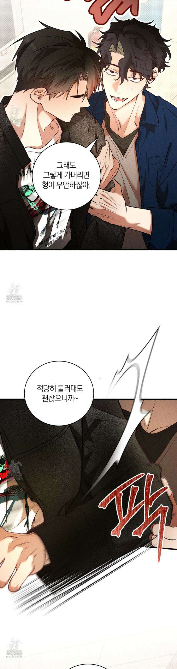 장르는 멜로 38화 4