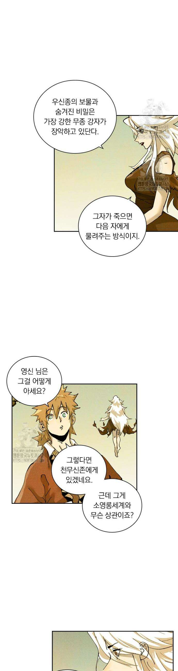 요신기 590화 2