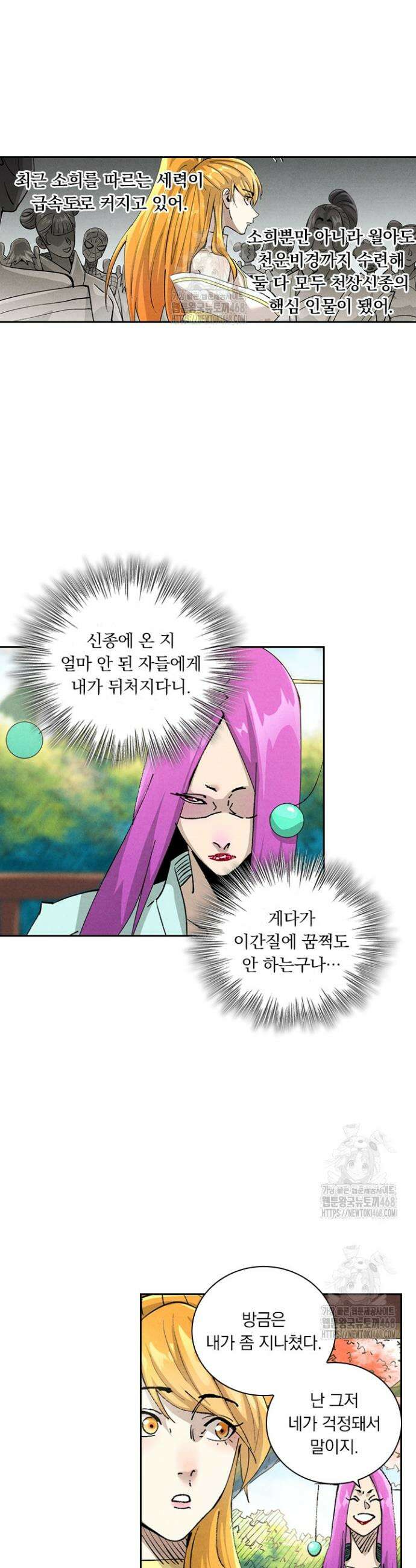 요신기 590화 16