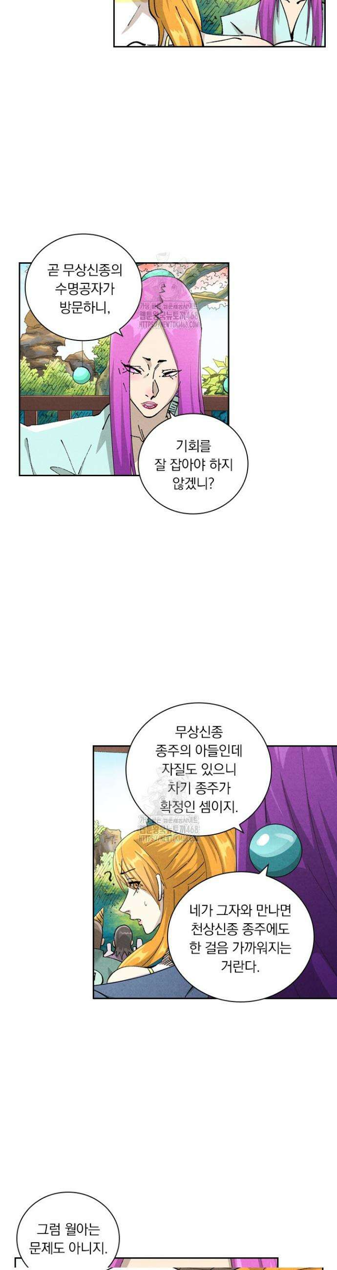 요신기 590화 17