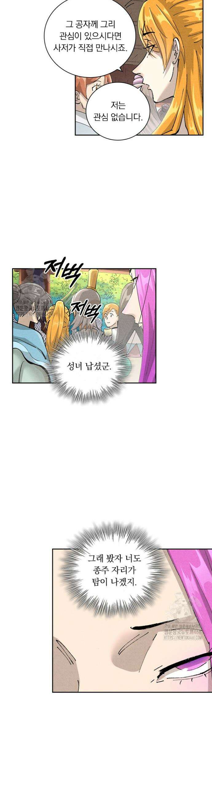 요신기 590화 18
