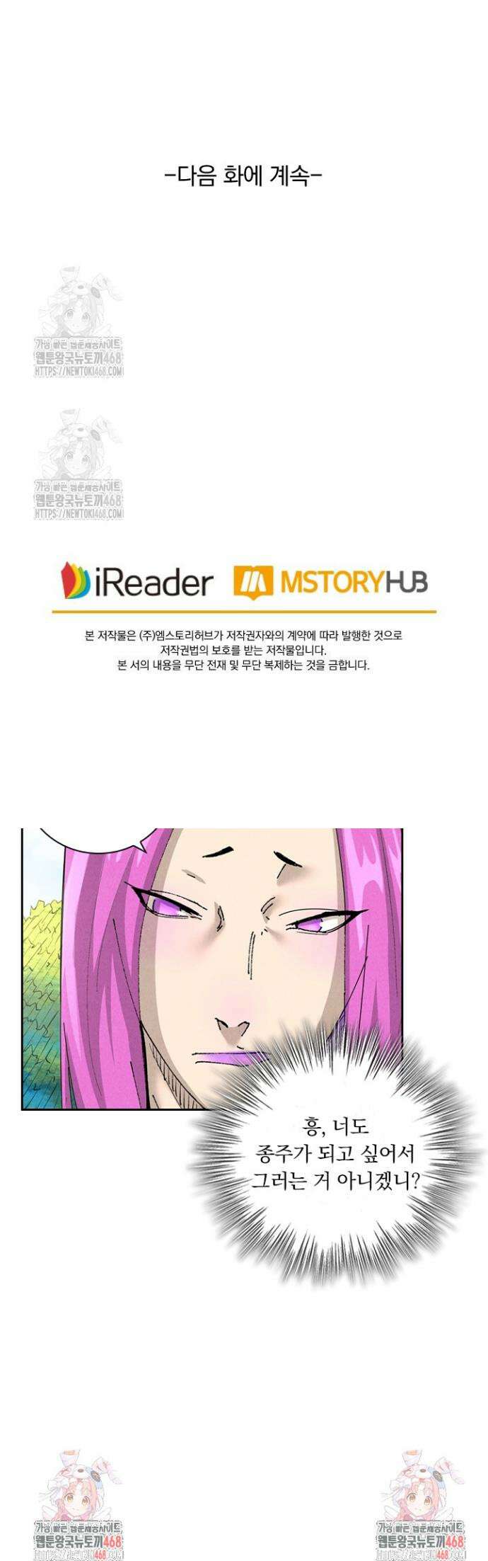 요신기 590화 19