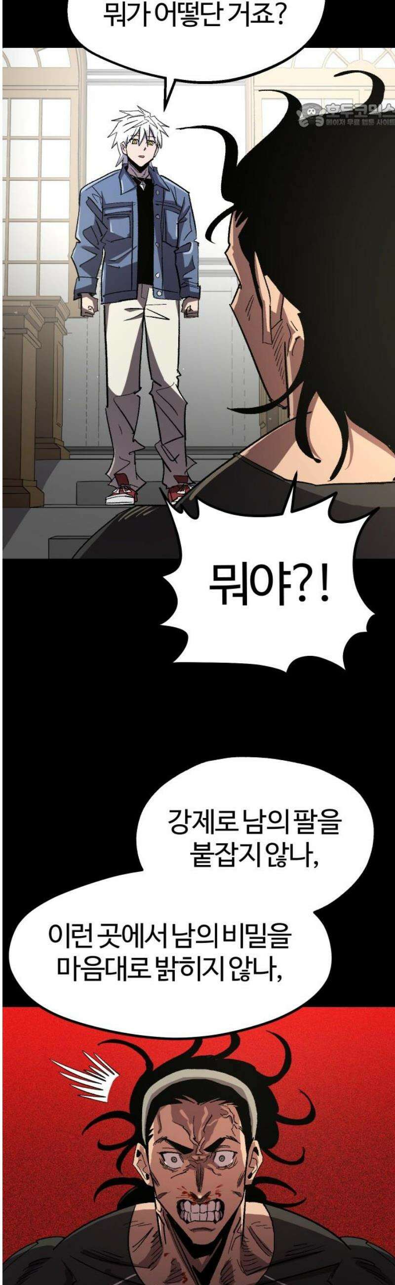 별과 사슬이 뜨는 섬 16화 두 개의 계획 7