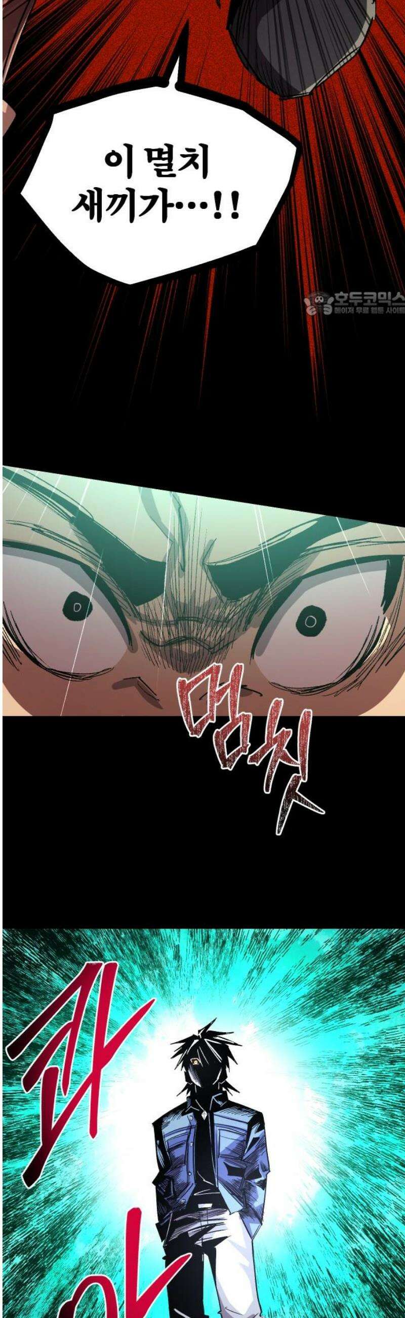 별과 사슬이 뜨는 섬 16화 두 개의 계획 9