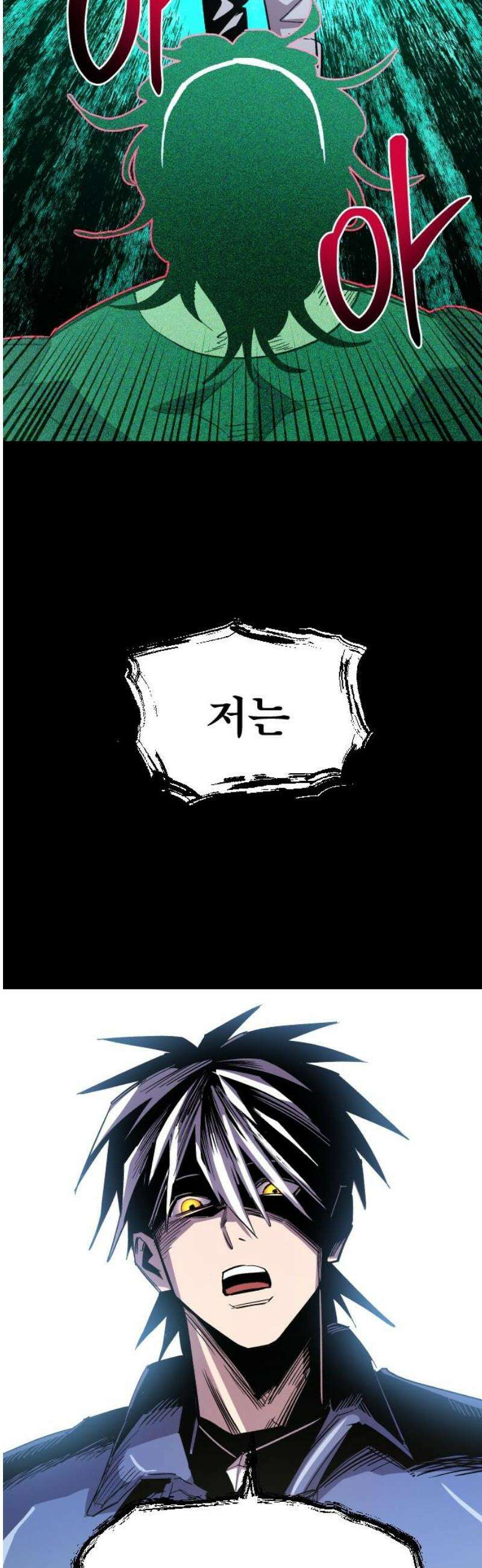 별과 사슬이 뜨는 섬 16화 두 개의 계획 10