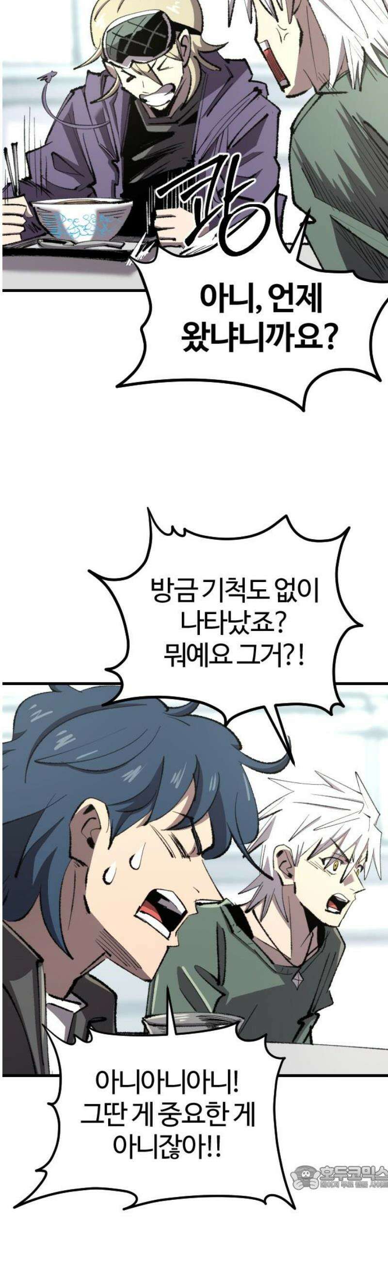 별과 사슬이 뜨는 섬 16화 두 개의 계획 19