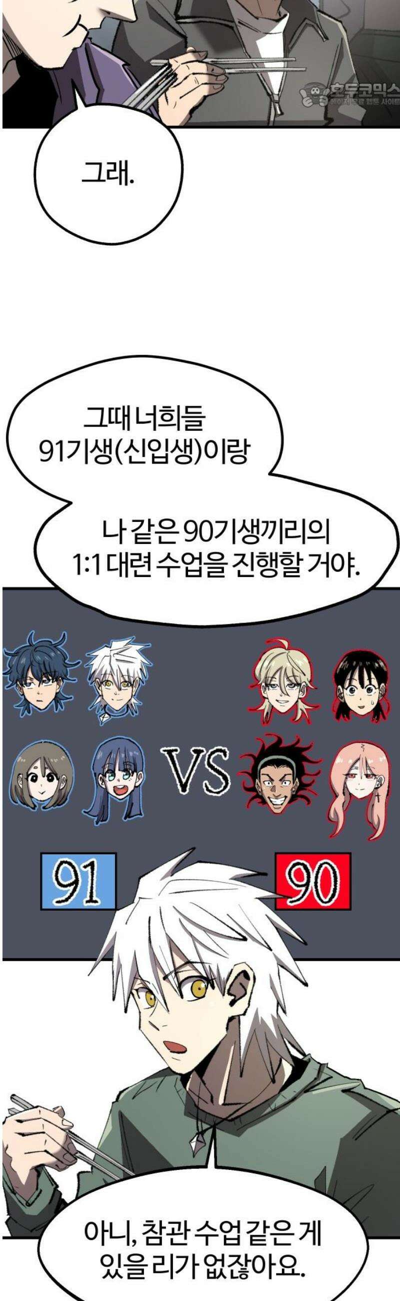 별과 사슬이 뜨는 섬 16화 두 개의 계획 22