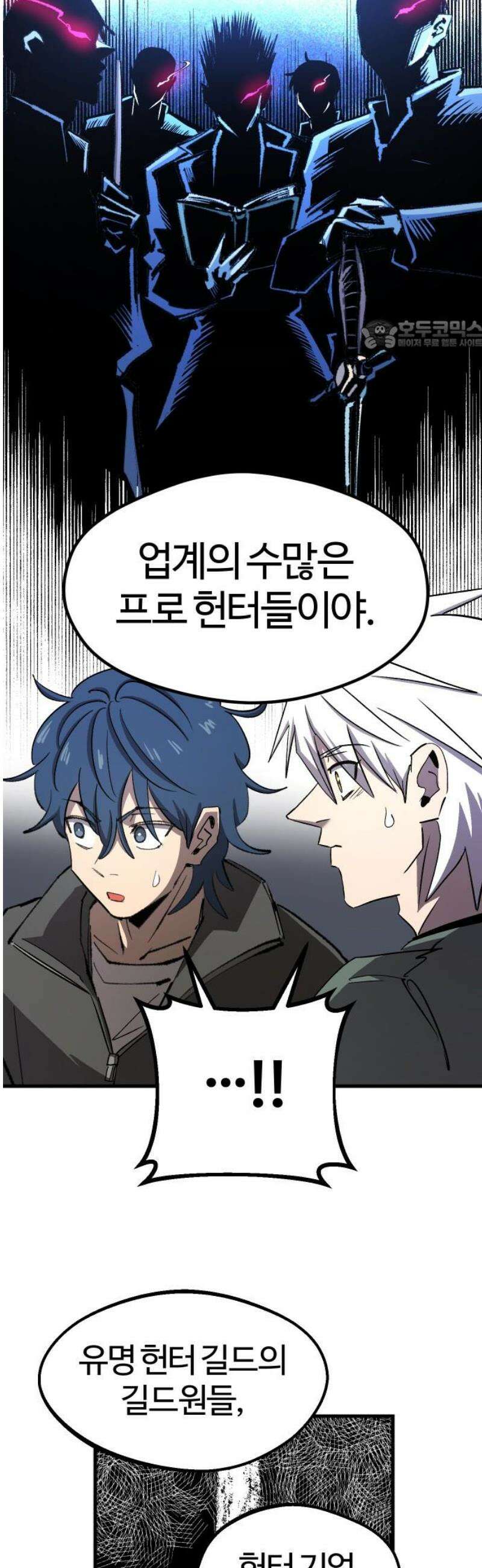 별과 사슬이 뜨는 섬 16화 두 개의 계획 24