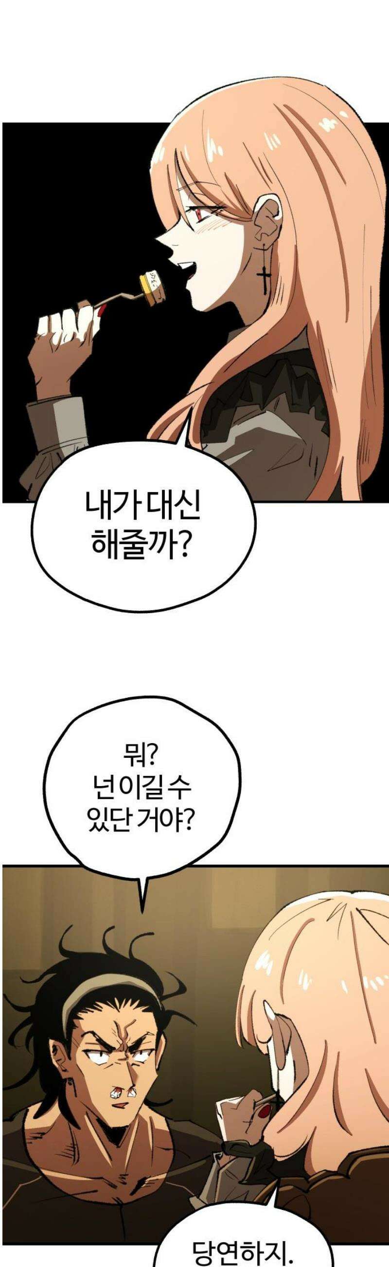 별과 사슬이 뜨는 섬 16화 두 개의 계획 40