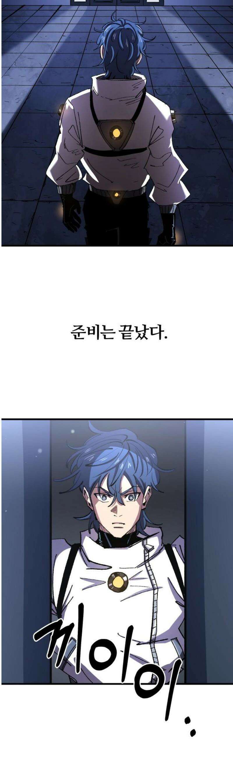 별과 사슬이 뜨는 섬 16화 두 개의 계획 44