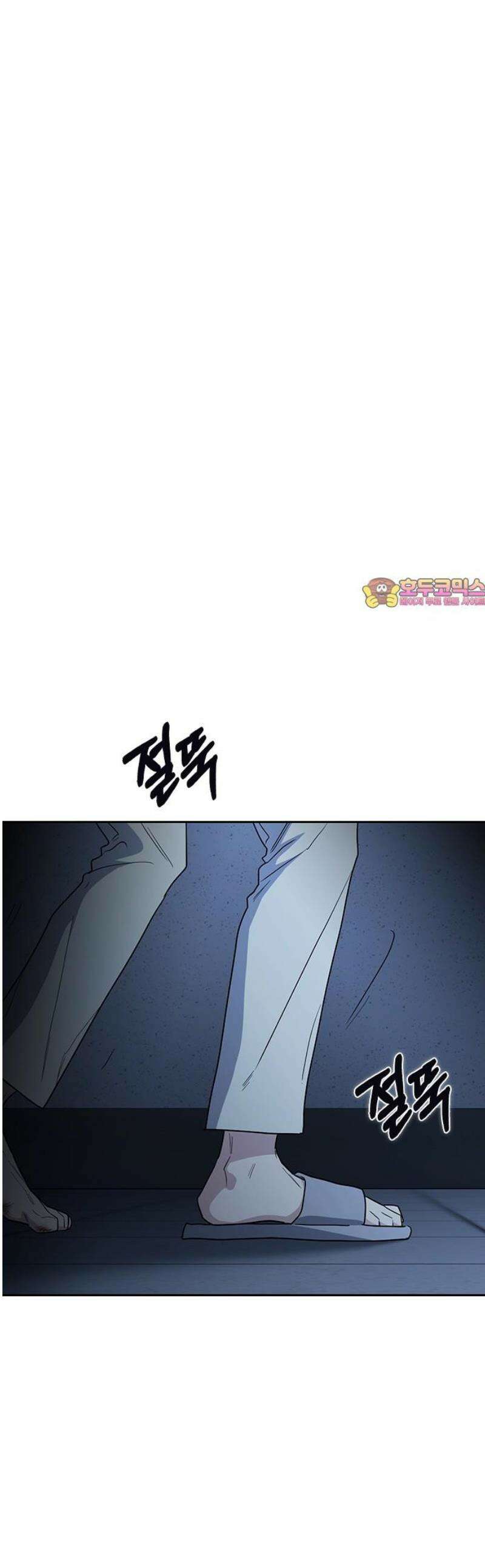 잘 헤어지는 방법 57화: 입단속 1