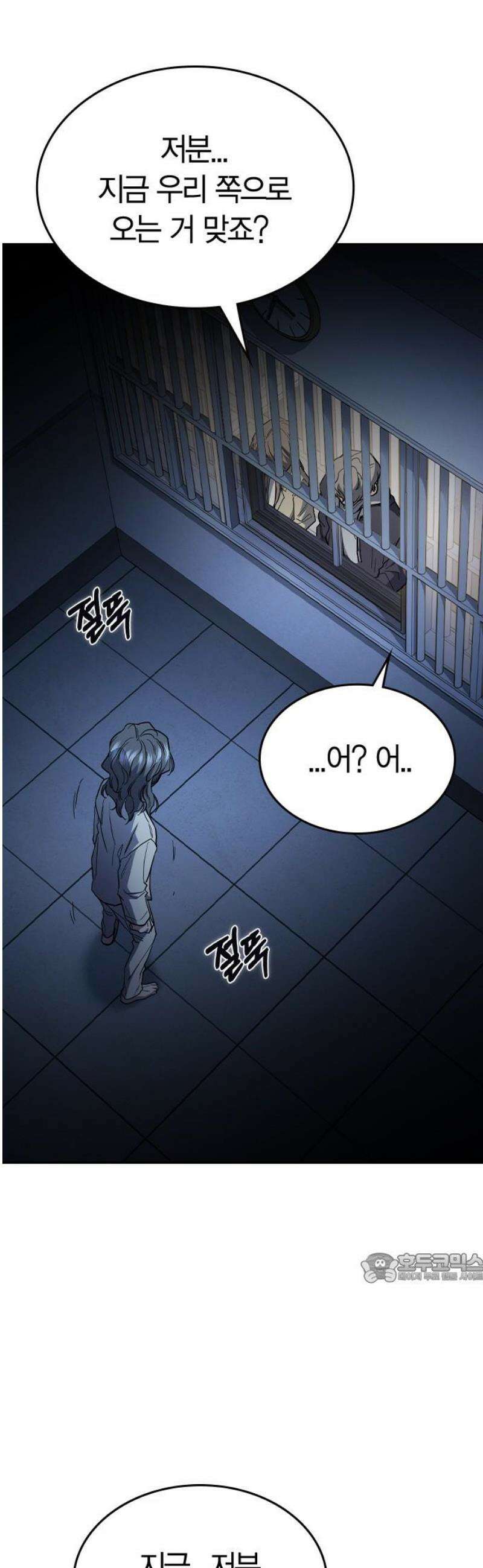 잘 헤어지는 방법 57화: 입단속 2