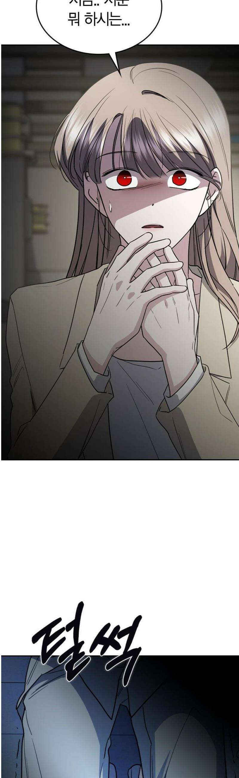 잘 헤어지는 방법 57화: 입단속 3