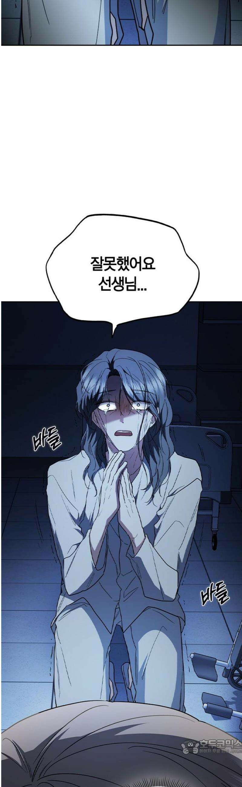 잘 헤어지는 방법 57화: 입단속 4