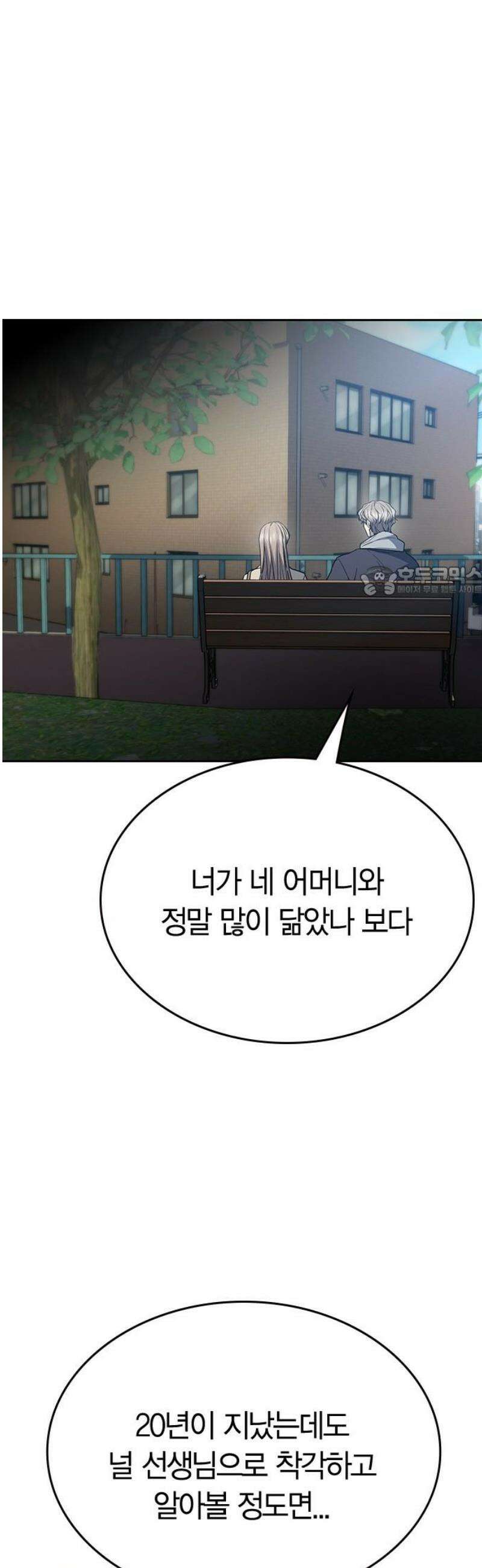 잘 헤어지는 방법 57화: 입단속 11