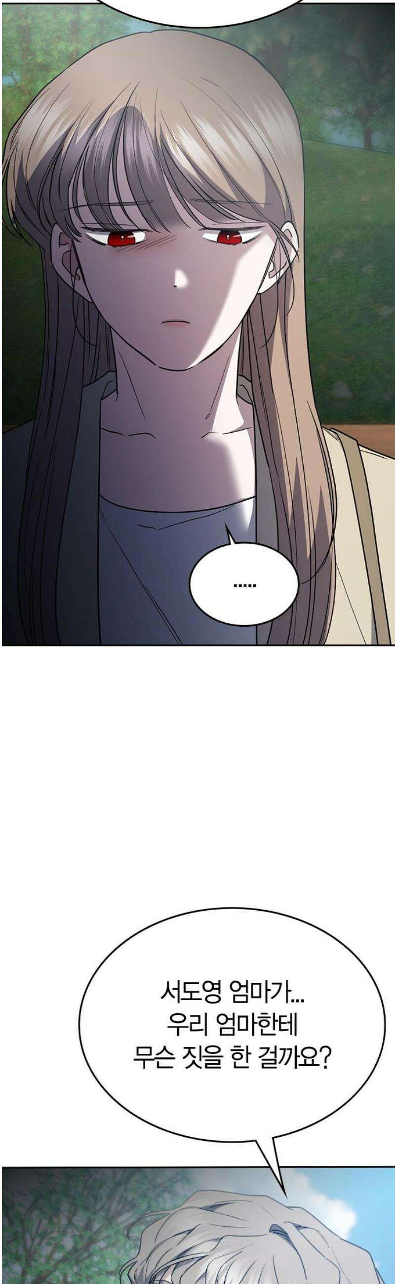 잘 헤어지는 방법 57화: 입단속 12