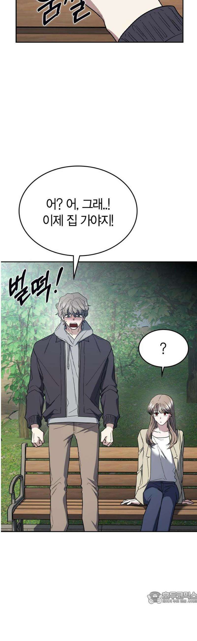 잘 헤어지는 방법 57화: 입단속 19