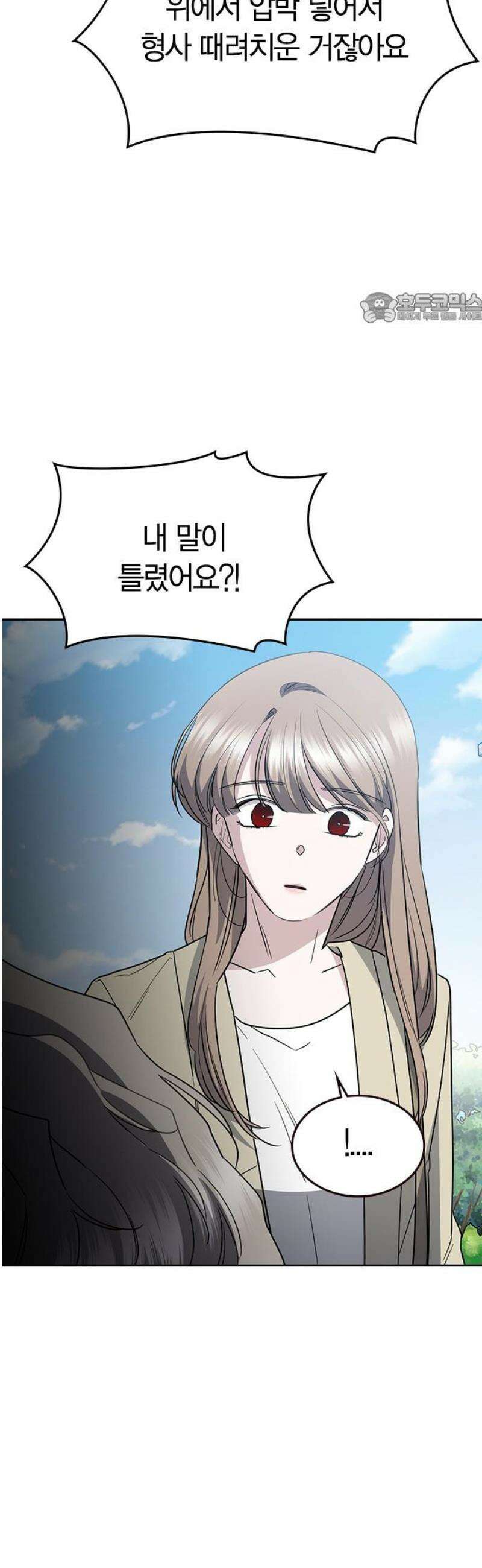 잘 헤어지는 방법 57화: 입단속 39