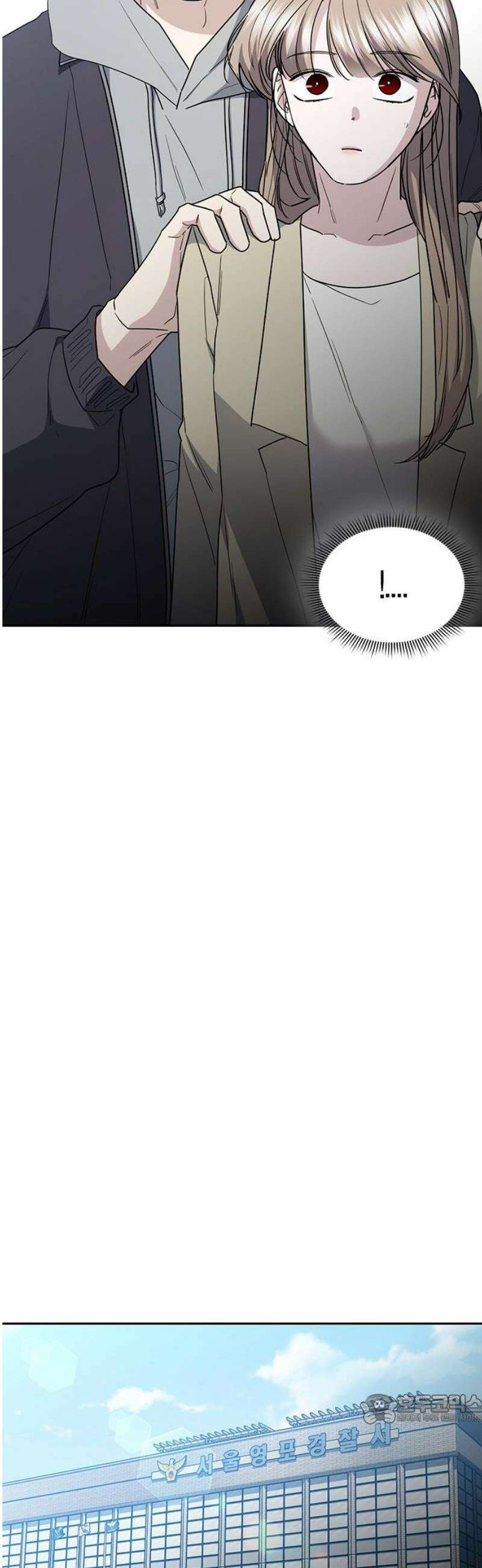 잘 헤어지는 방법 57화: 입단속 49