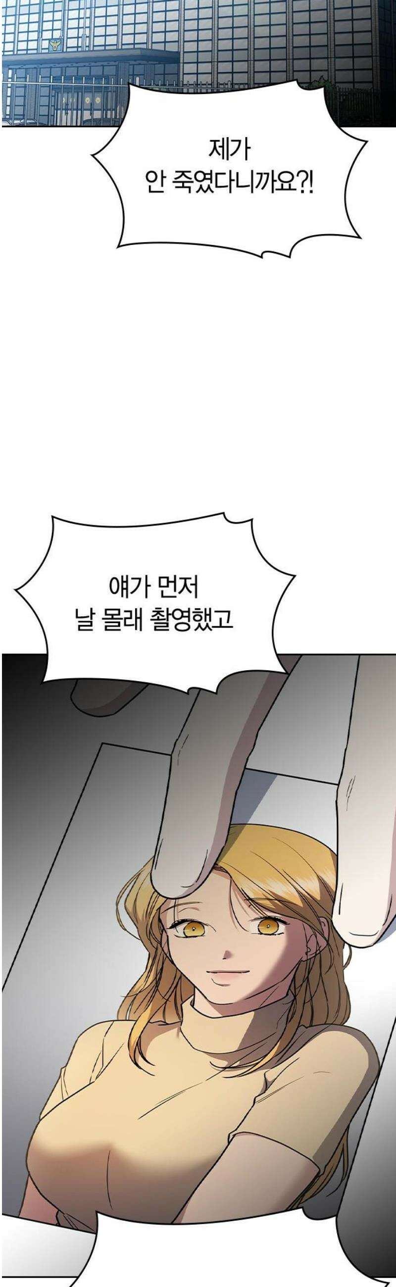 잘 헤어지는 방법 57화: 입단속 50
