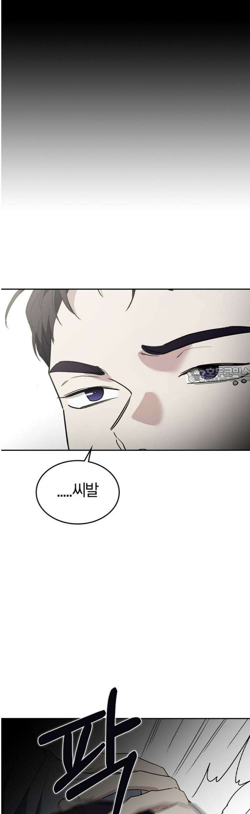 잘 헤어지는 방법 57화: 입단속 58