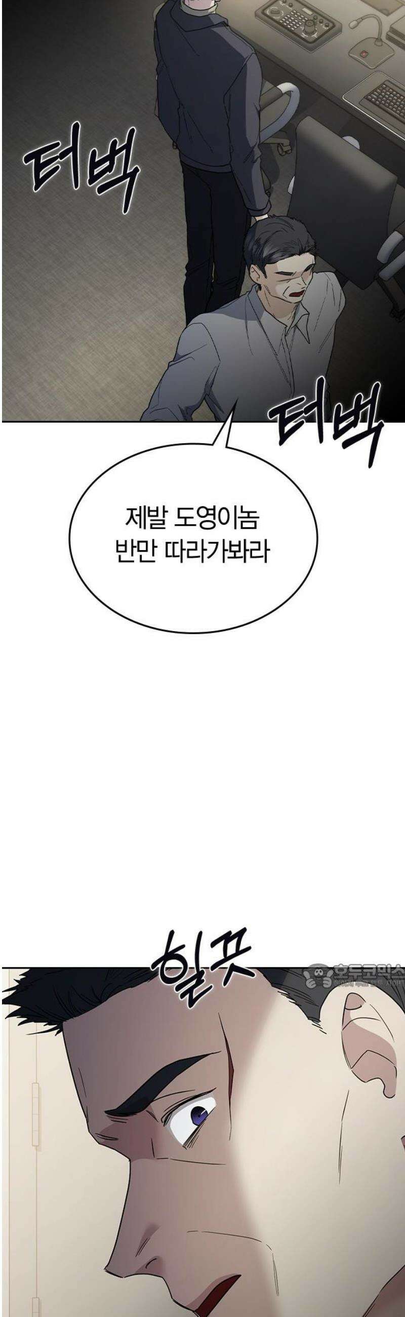 잘 헤어지는 방법 57화: 입단속 62