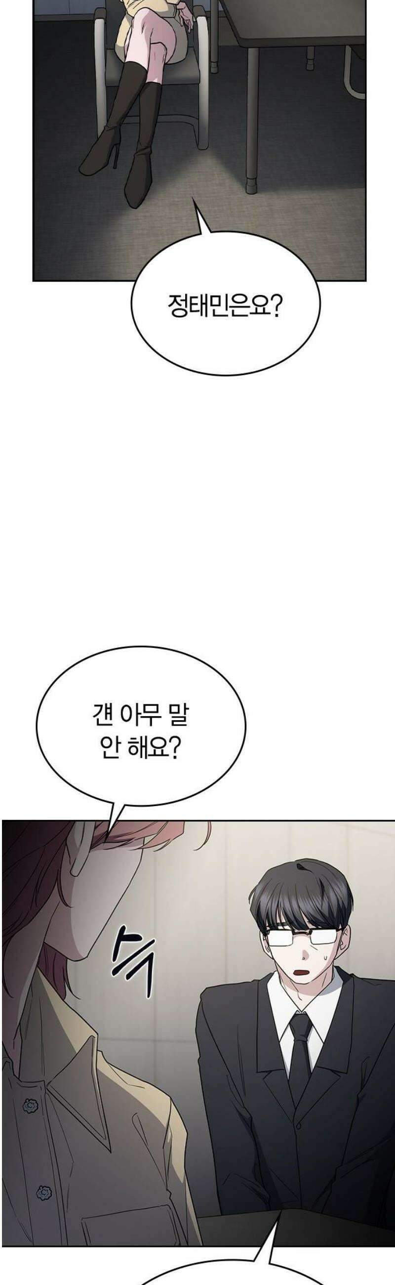 잘 헤어지는 방법 57화: 입단속 65