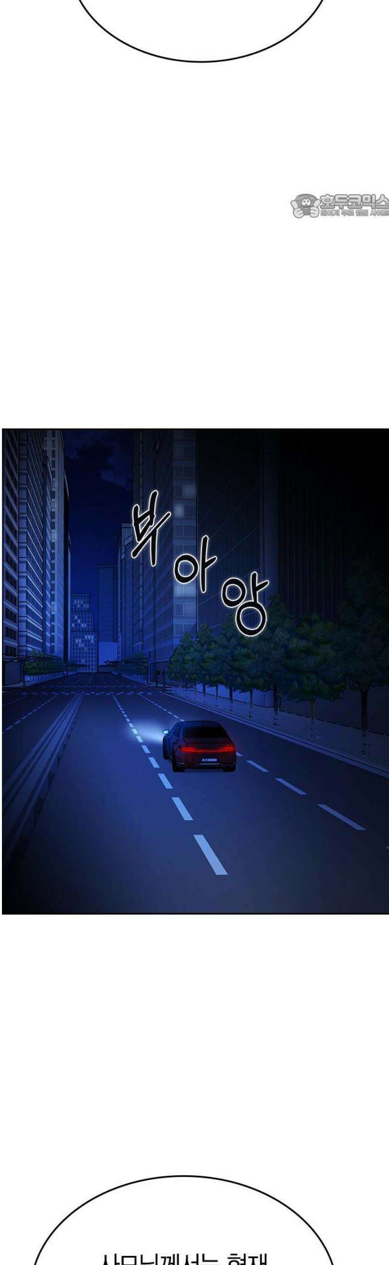 잘 헤어지는 방법 57화: 입단속 69