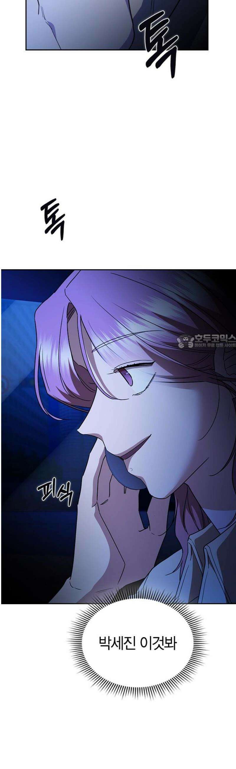 잘 헤어지는 방법 57화: 입단속 73