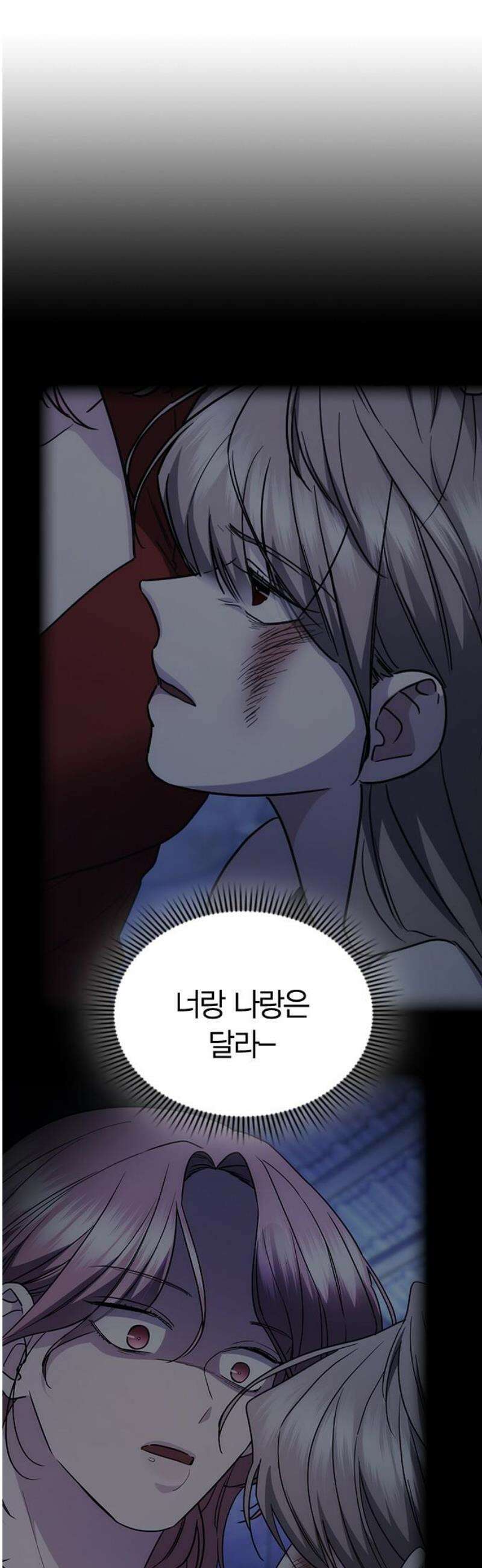 잘 헤어지는 방법 57화: 입단속 74