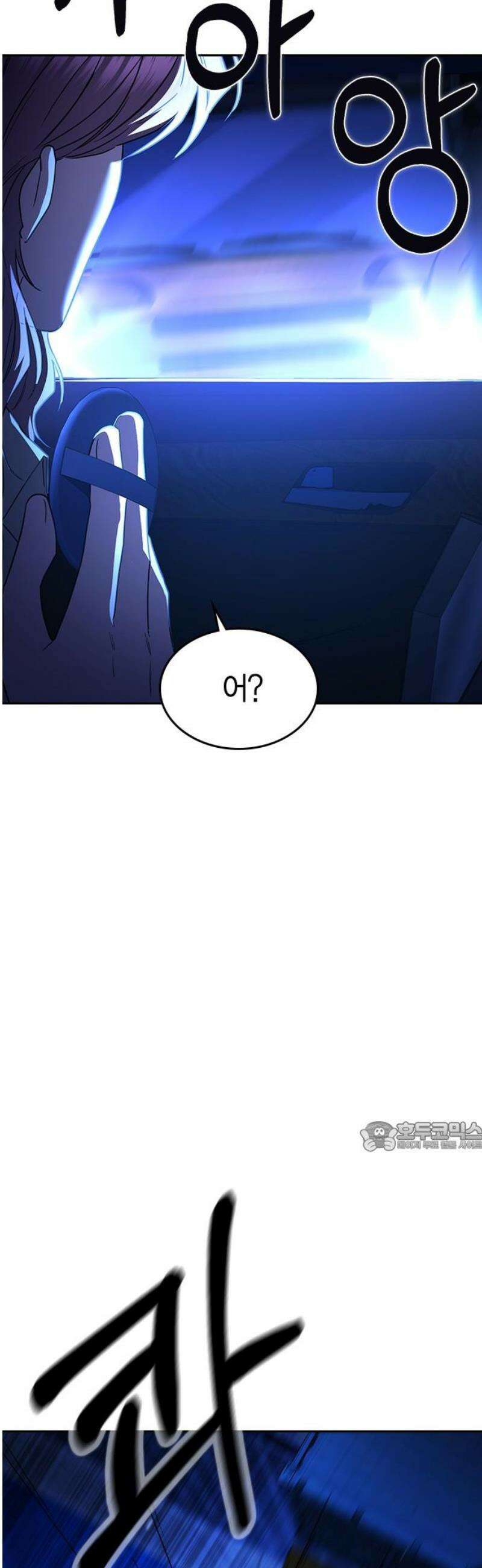 잘 헤어지는 방법 57화: 입단속 77