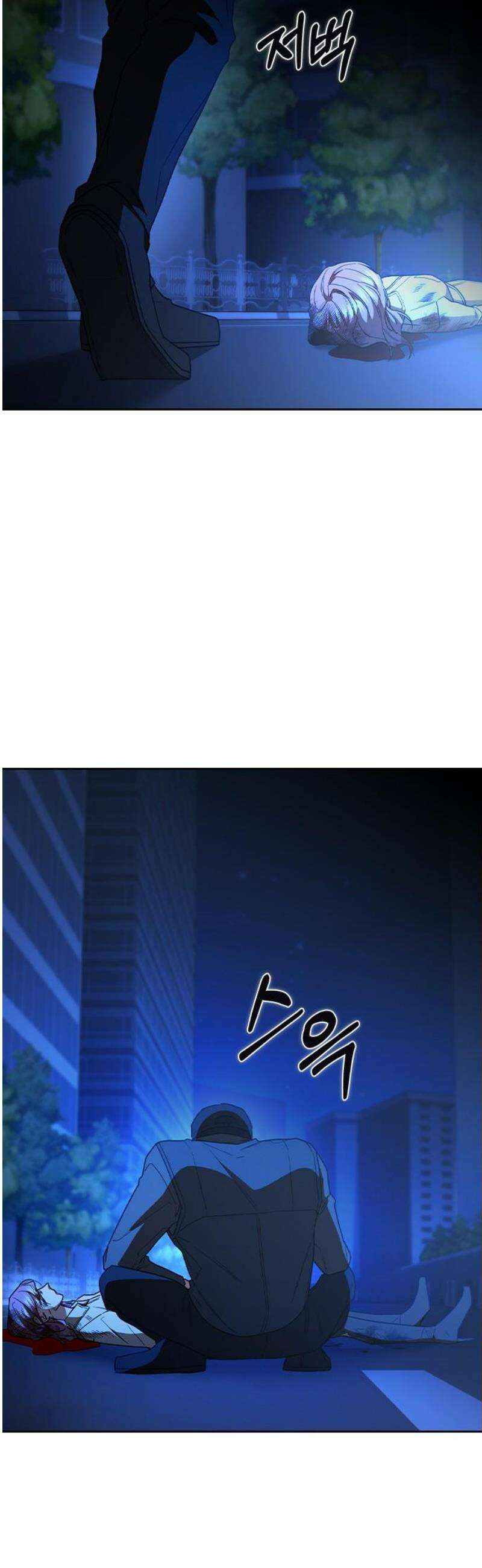 잘 헤어지는 방법 57화: 입단속 83