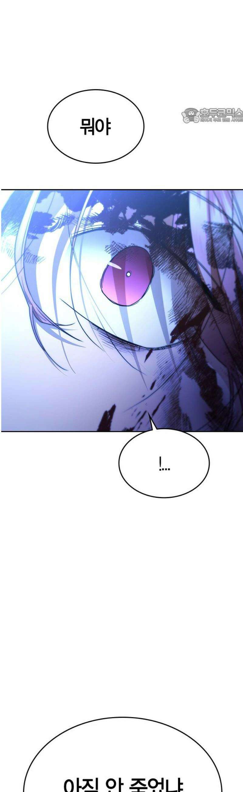 잘 헤어지는 방법 57화: 입단속 84