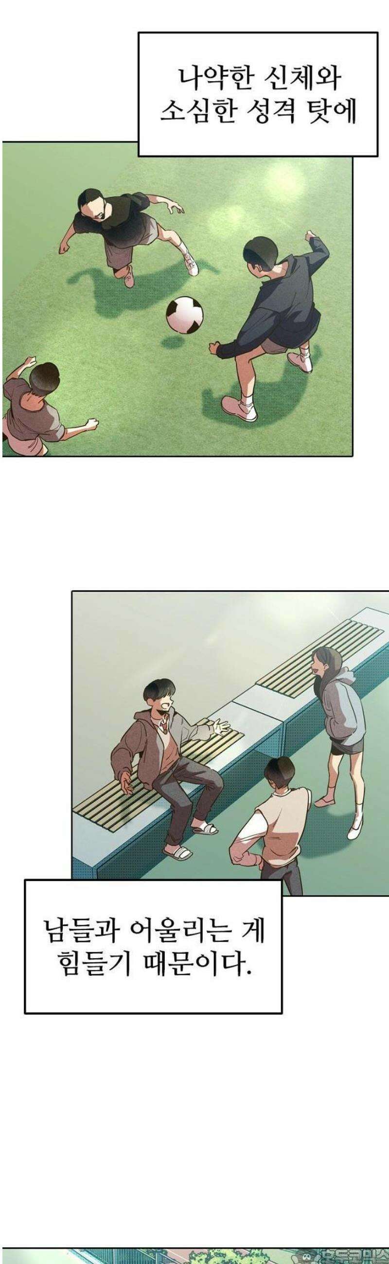 십이지소녀 1화 3