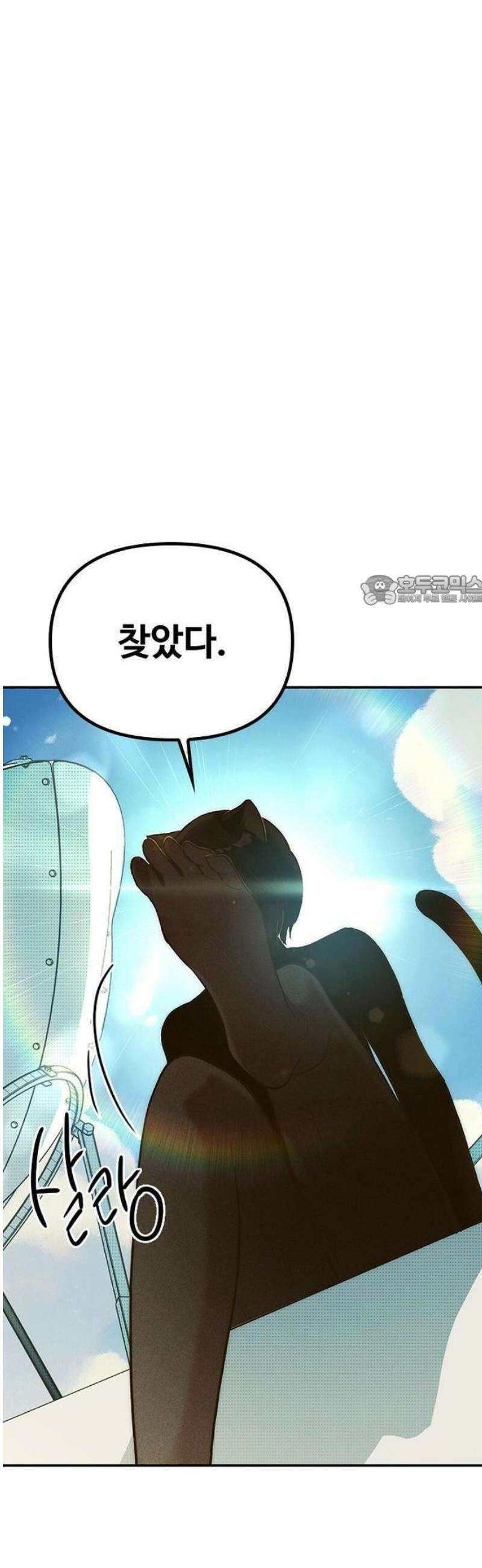 십이지소녀 1화 6