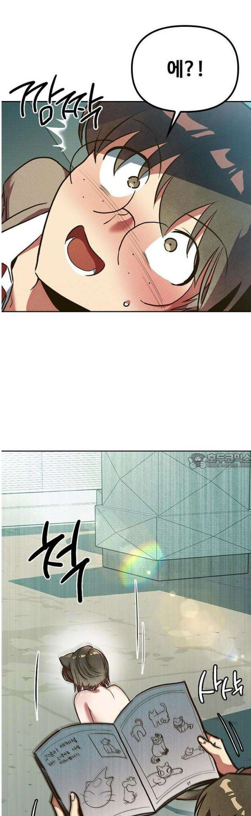 십이지소녀 1화 7