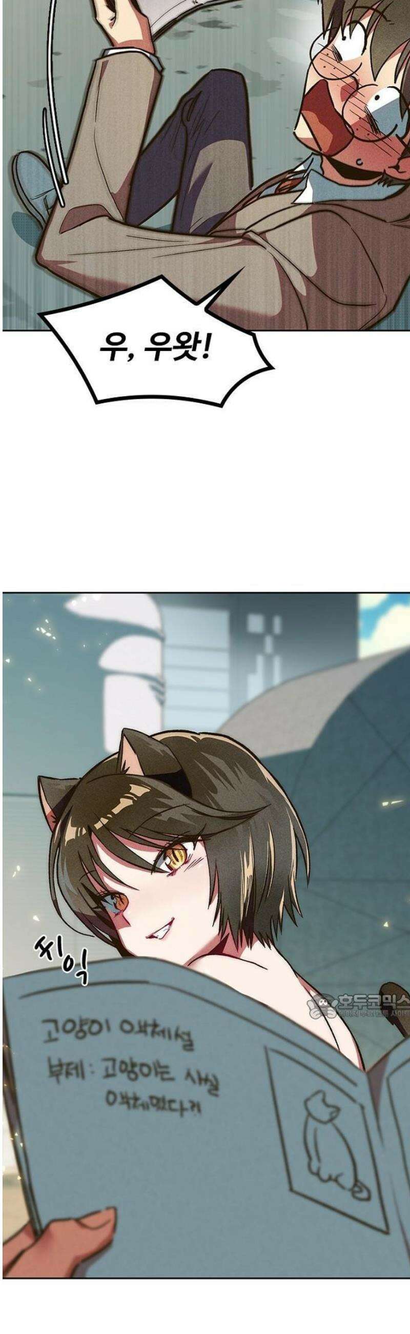 십이지소녀 1화 8