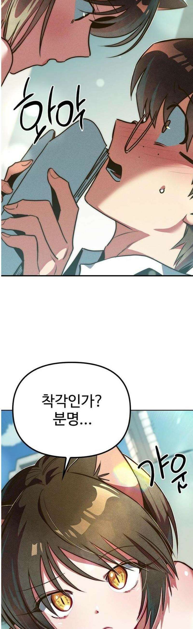 십이지소녀 1화 10