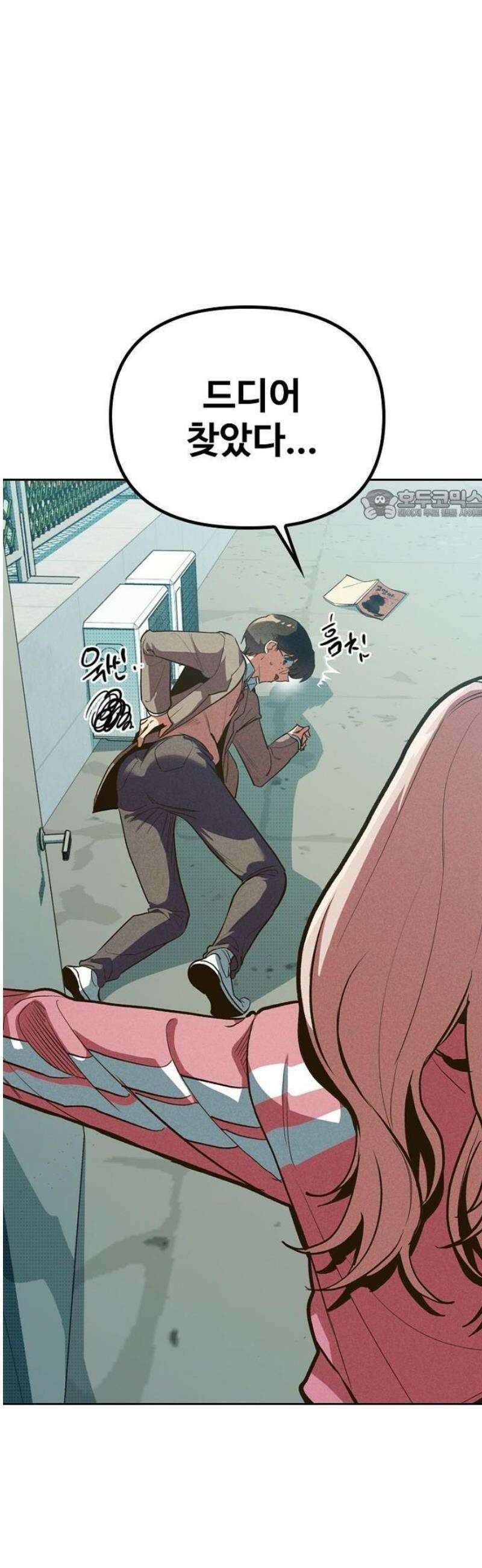 십이지소녀 1화 12