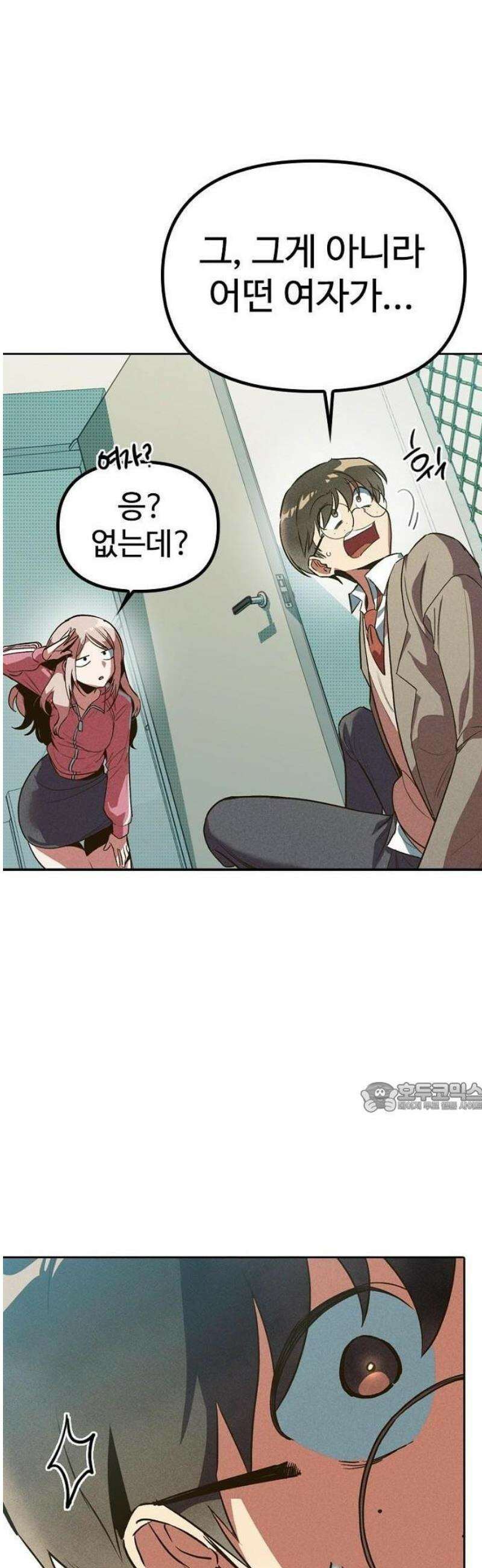 십이지소녀 1화 14