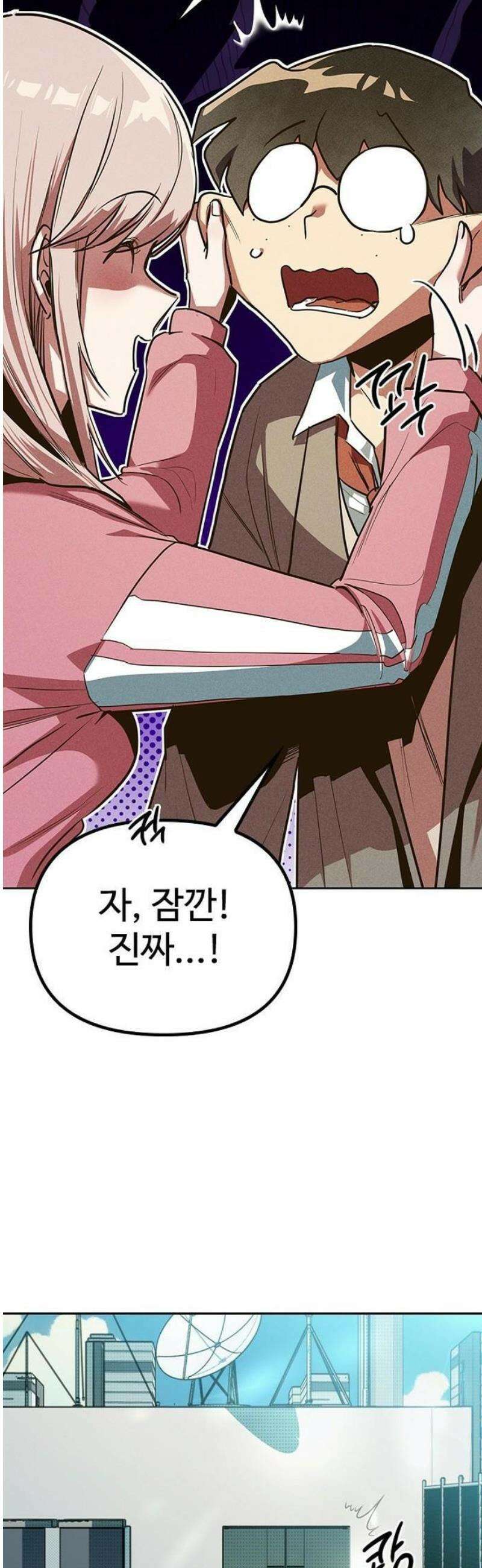 십이지소녀 1화 16