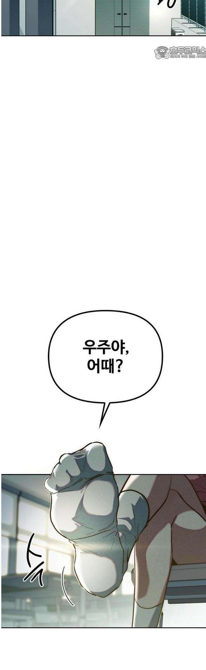 십이지소녀 1화 17