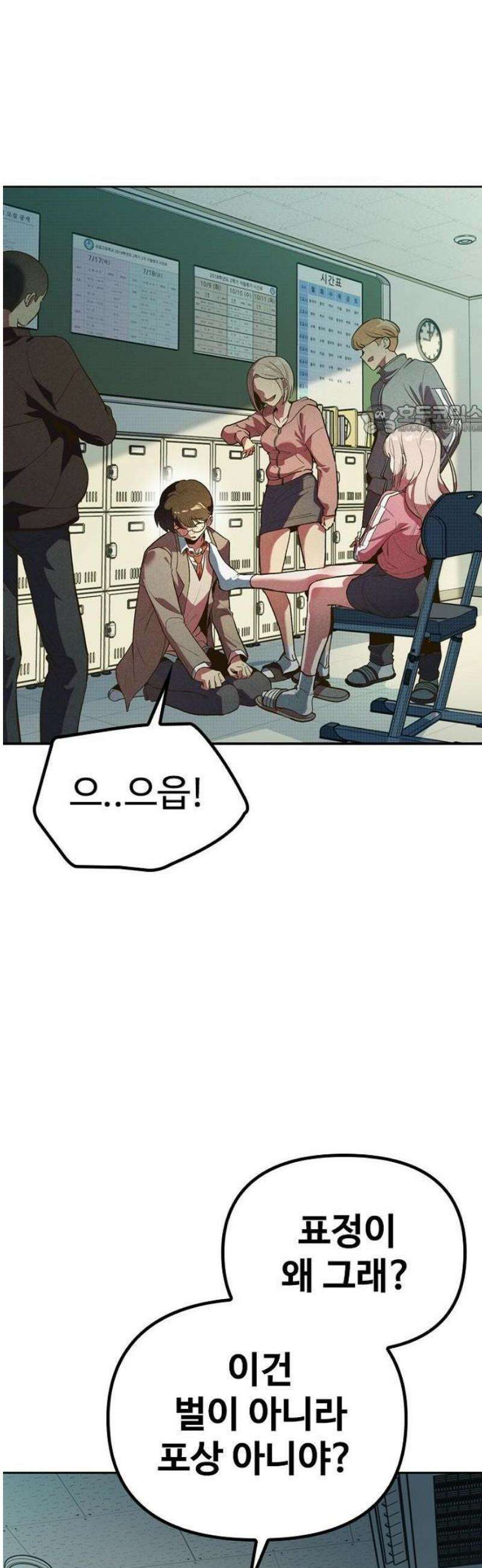 십이지소녀 1화 18